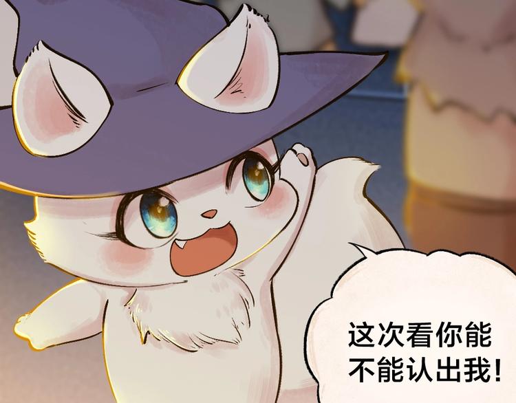 《给我来个小和尚:欢迎来到妖怪镇》漫画最新章节番外 万圣节免费下拉式在线观看章节第【31】张图片