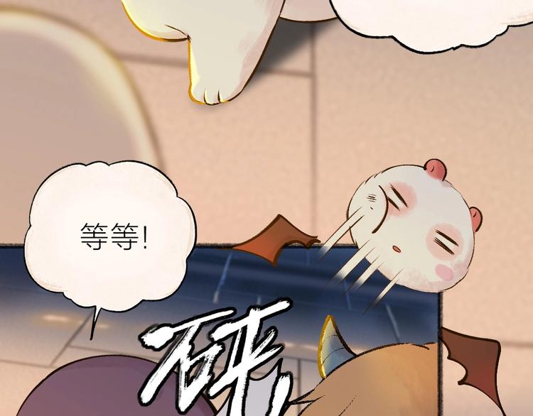 《给我来个小和尚:欢迎来到妖怪镇》漫画最新章节番外 万圣节免费下拉式在线观看章节第【32】张图片