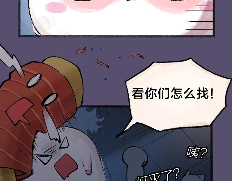 《给我来个小和尚:欢迎来到妖怪镇》漫画最新章节番外 万圣节免费下拉式在线观看章节第【35】张图片