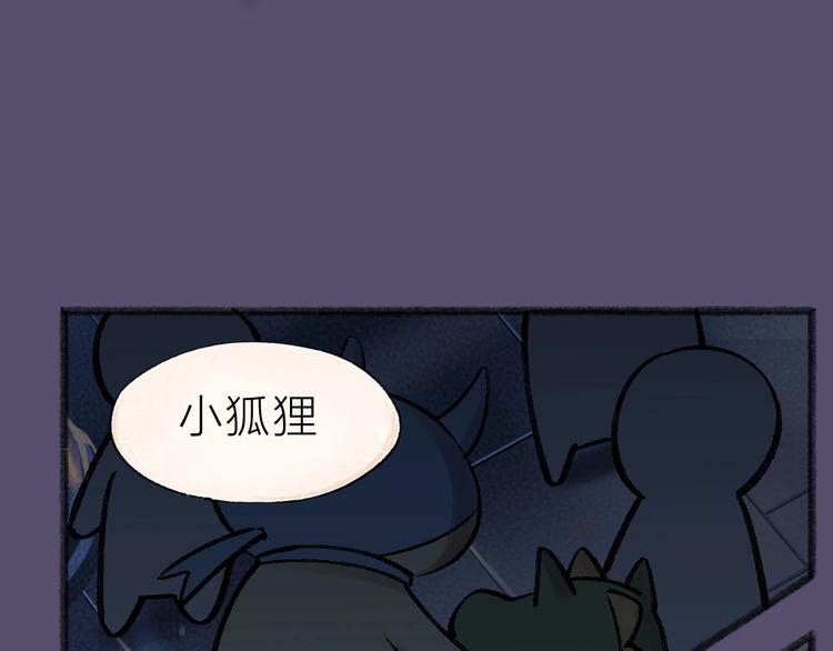 《给我来个小和尚:欢迎来到妖怪镇》漫画最新章节番外 万圣节免费下拉式在线观看章节第【37】张图片