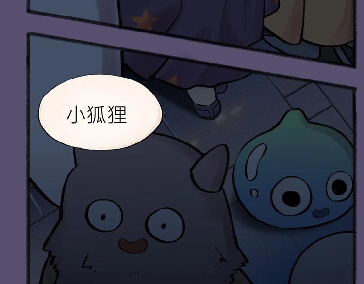 《给我来个小和尚:欢迎来到妖怪镇》漫画最新章节番外 万圣节免费下拉式在线观看章节第【39】张图片