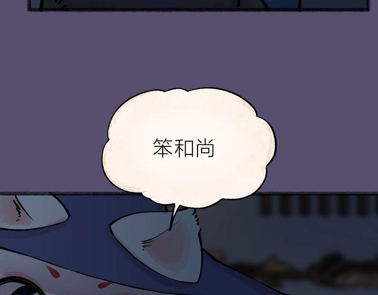 《给我来个小和尚:欢迎来到妖怪镇》漫画最新章节番外 万圣节免费下拉式在线观看章节第【40】张图片