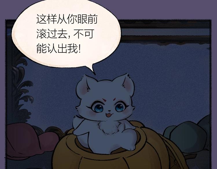 《给我来个小和尚:欢迎来到妖怪镇》漫画最新章节番外 万圣节免费下拉式在线观看章节第【42】张图片