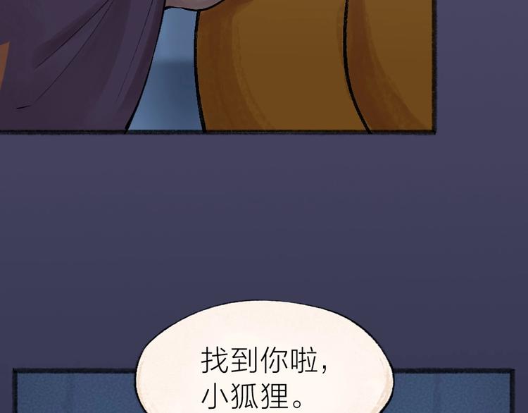 《给我来个小和尚:欢迎来到妖怪镇》漫画最新章节番外 万圣节免费下拉式在线观看章节第【46】张图片