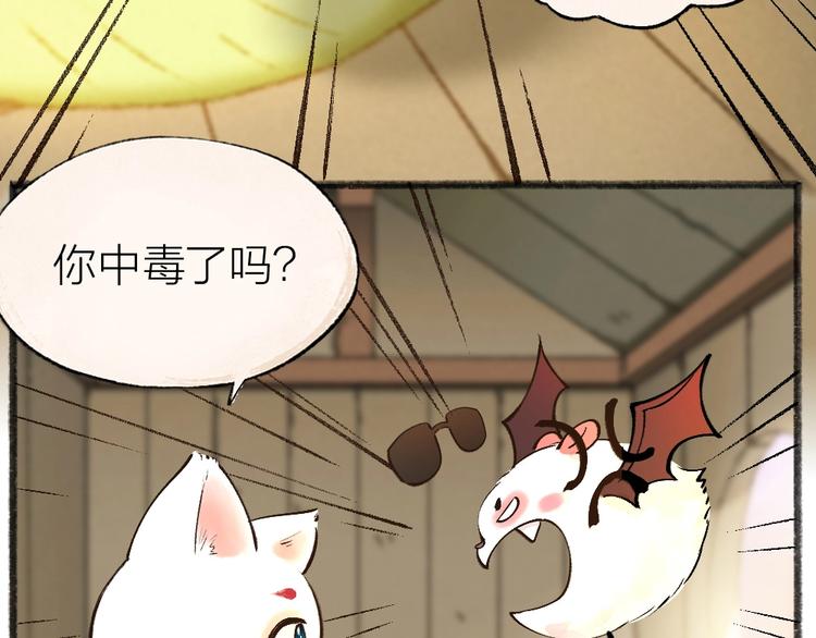 《给我来个小和尚:欢迎来到妖怪镇》漫画最新章节番外 万圣节免费下拉式在线观看章节第【6】张图片