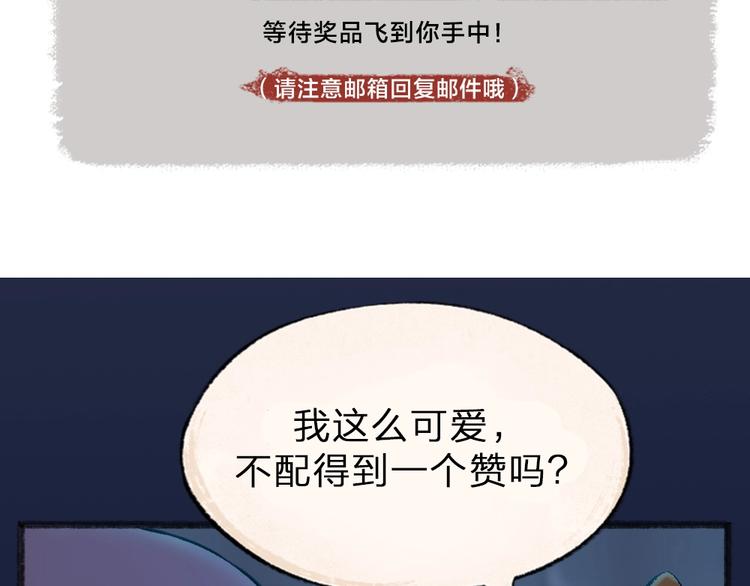 《给我来个小和尚:欢迎来到妖怪镇》漫画最新章节番外 万圣节免费下拉式在线观看章节第【63】张图片