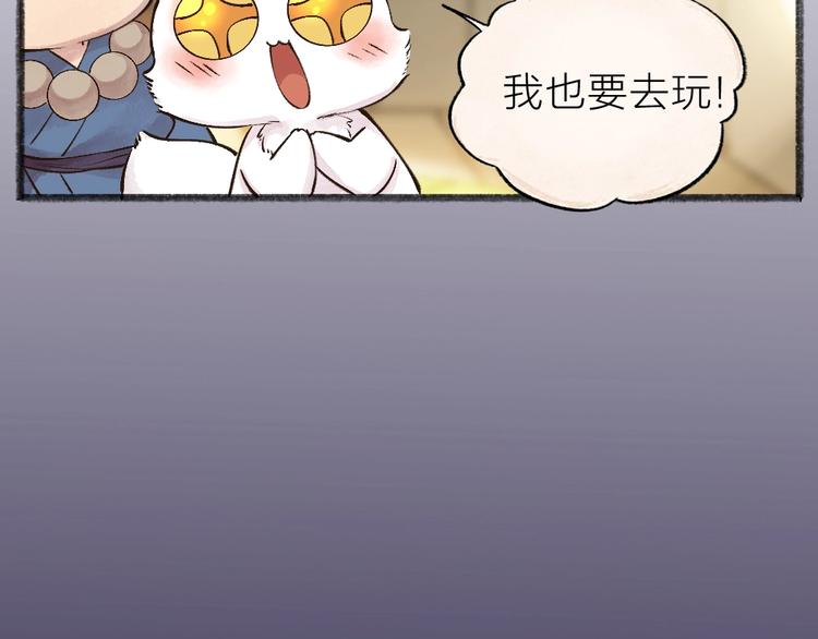 《给我来个小和尚:欢迎来到妖怪镇》漫画最新章节番外 万圣节免费下拉式在线观看章节第【9】张图片