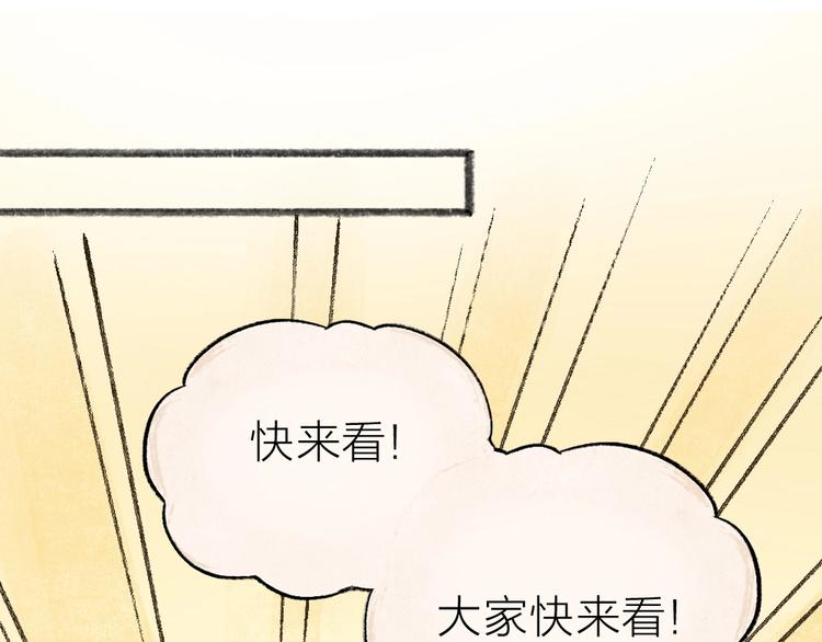 《给我来个小和尚:欢迎来到妖怪镇》漫画最新章节第38话 照片免费下拉式在线观看章节第【11】张图片