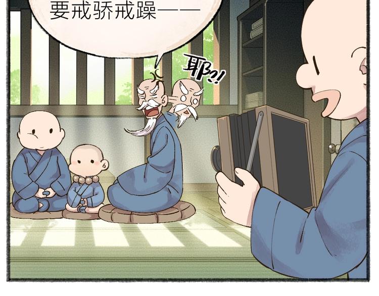 《给我来个小和尚:欢迎来到妖怪镇》漫画最新章节第38话 照片免费下拉式在线观看章节第【14】张图片