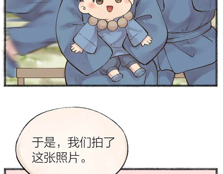 《给我来个小和尚:欢迎来到妖怪镇》漫画最新章节第38话 照片免费下拉式在线观看章节第【23】张图片