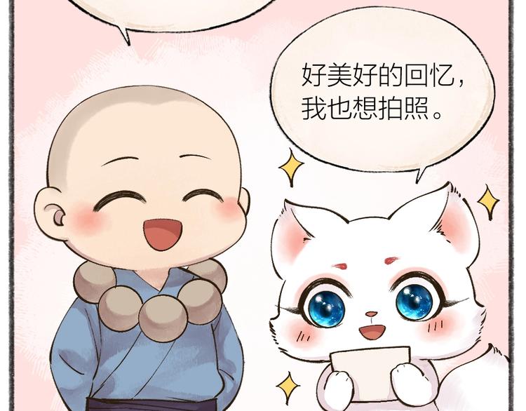 《给我来个小和尚:欢迎来到妖怪镇》漫画最新章节第38话 照片免费下拉式在线观看章节第【24】张图片