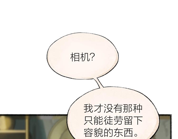 《给我来个小和尚:欢迎来到妖怪镇》漫画最新章节第38话 照片免费下拉式在线观看章节第【26】张图片