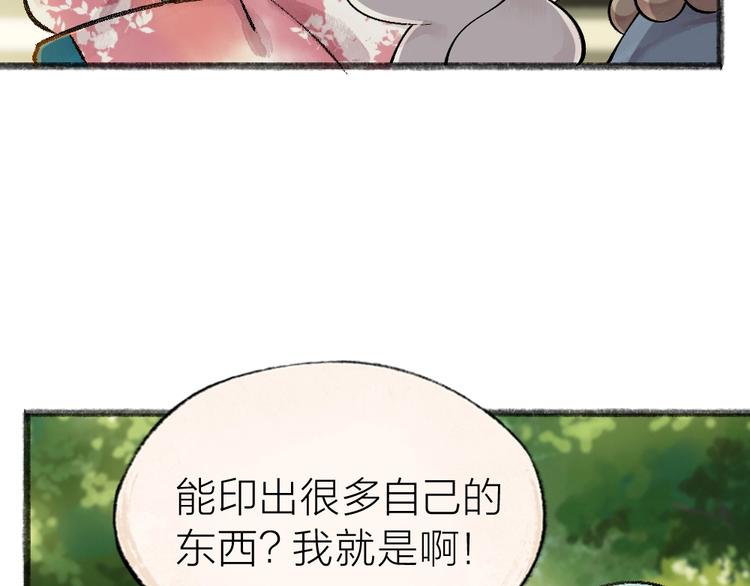 《给我来个小和尚:欢迎来到妖怪镇》漫画最新章节第38话 照片免费下拉式在线观看章节第【28】张图片