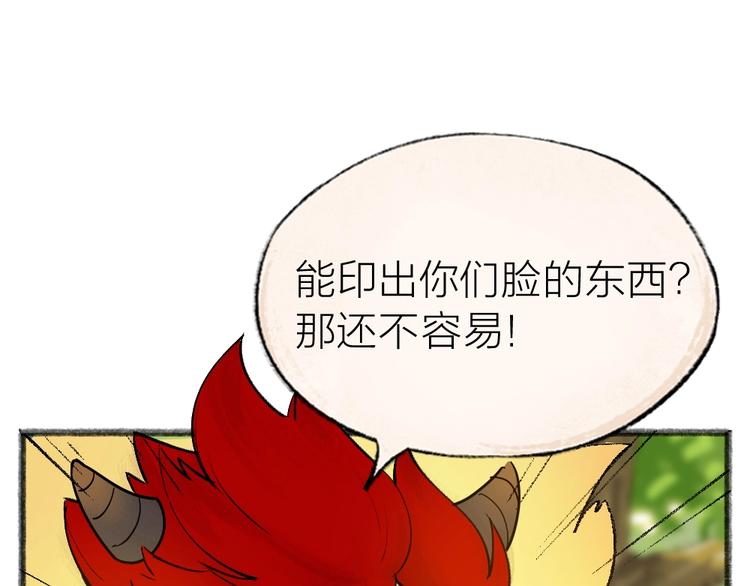 《给我来个小和尚:欢迎来到妖怪镇》漫画最新章节第38话 照片免费下拉式在线观看章节第【30】张图片