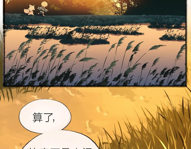 《给我来个小和尚:欢迎来到妖怪镇》漫画最新章节第38话 照片免费下拉式在线观看章节第【36】张图片