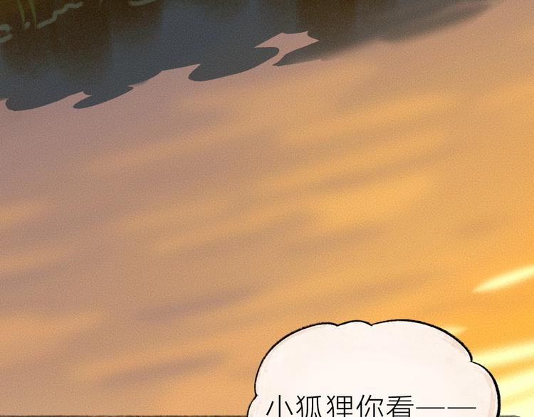 《给我来个小和尚:欢迎来到妖怪镇》漫画最新章节第38话 照片免费下拉式在线观看章节第【39】张图片