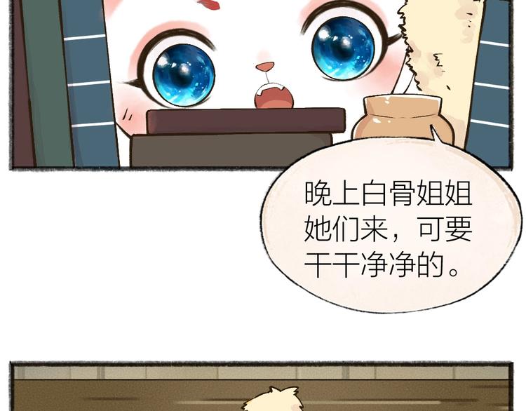 《给我来个小和尚:欢迎来到妖怪镇》漫画最新章节第38话 照片免费下拉式在线观看章节第【4】张图片