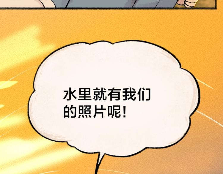 《给我来个小和尚:欢迎来到妖怪镇》漫画最新章节第38话 照片免费下拉式在线观看章节第【41】张图片