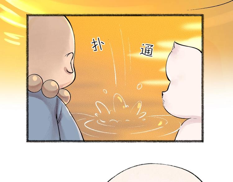 《给我来个小和尚:欢迎来到妖怪镇》漫画最新章节第38话 照片免费下拉式在线观看章节第【54】张图片