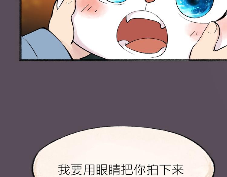 《给我来个小和尚:欢迎来到妖怪镇》漫画最新章节第38话 照片免费下拉式在线观看章节第【60】张图片