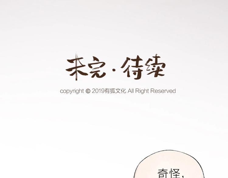 《给我来个小和尚:欢迎来到妖怪镇》漫画最新章节第38话 照片免费下拉式在线观看章节第【67】张图片