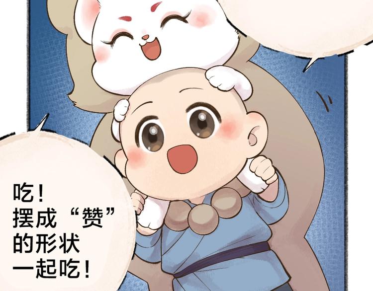 《给我来个小和尚:欢迎来到妖怪镇》漫画最新章节第38话 照片免费下拉式在线观看章节第【74】张图片