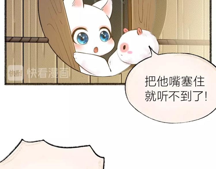 《给我来个小和尚:欢迎来到妖怪镇》漫画最新章节第39话 取暖免费下拉式在线观看章节第【10】张图片