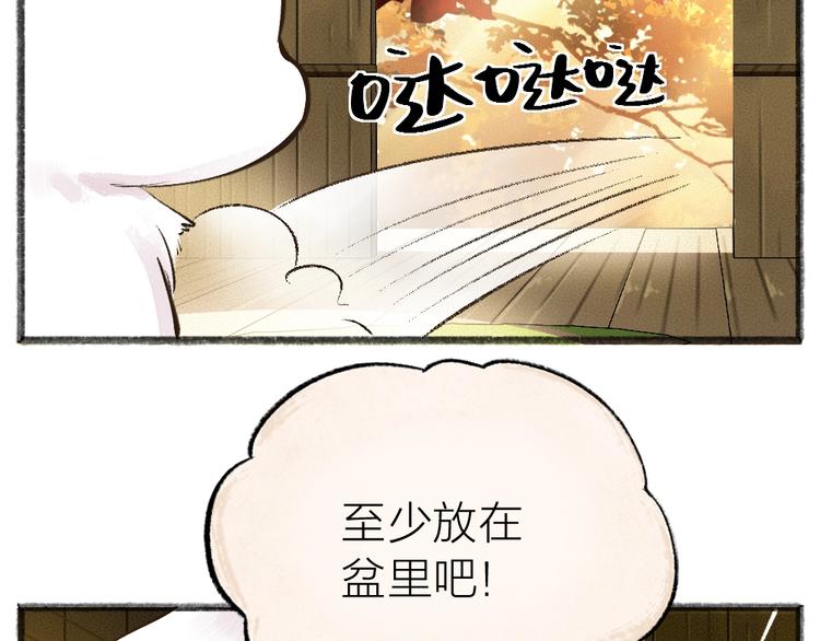 《给我来个小和尚:欢迎来到妖怪镇》漫画最新章节第39话 取暖免费下拉式在线观看章节第【22】张图片