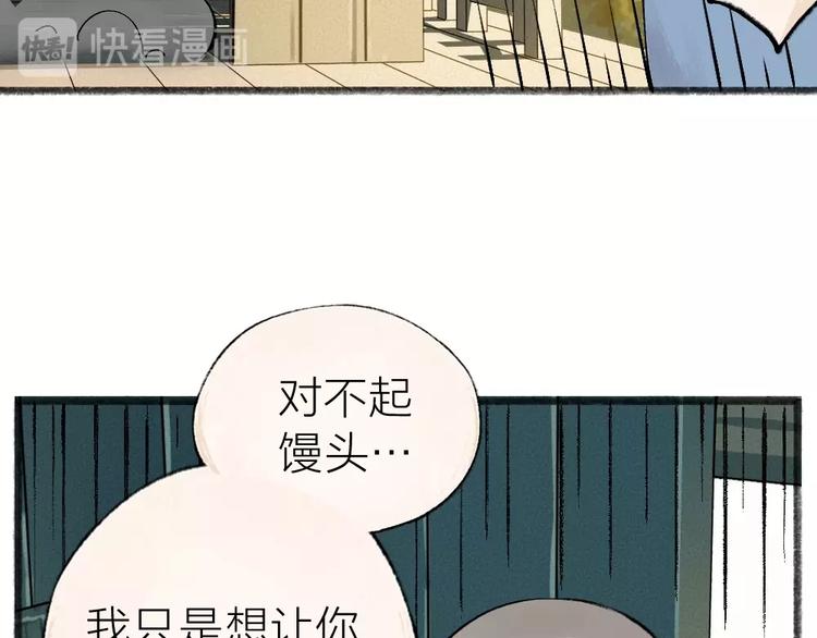 《给我来个小和尚:欢迎来到妖怪镇》漫画最新章节第39话 取暖免费下拉式在线观看章节第【28】张图片