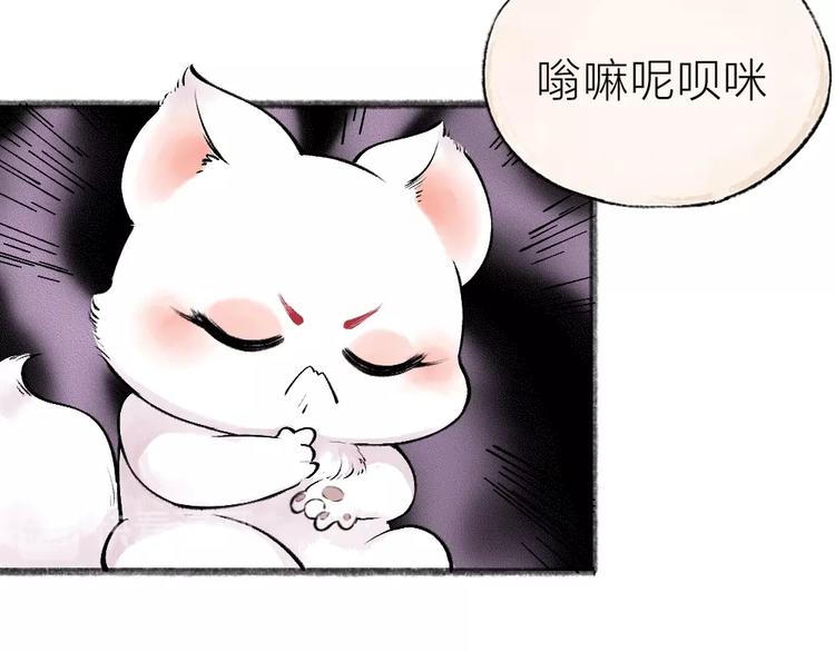 《给我来个小和尚:欢迎来到妖怪镇》漫画最新章节第39话 取暖免费下拉式在线观看章节第【36】张图片