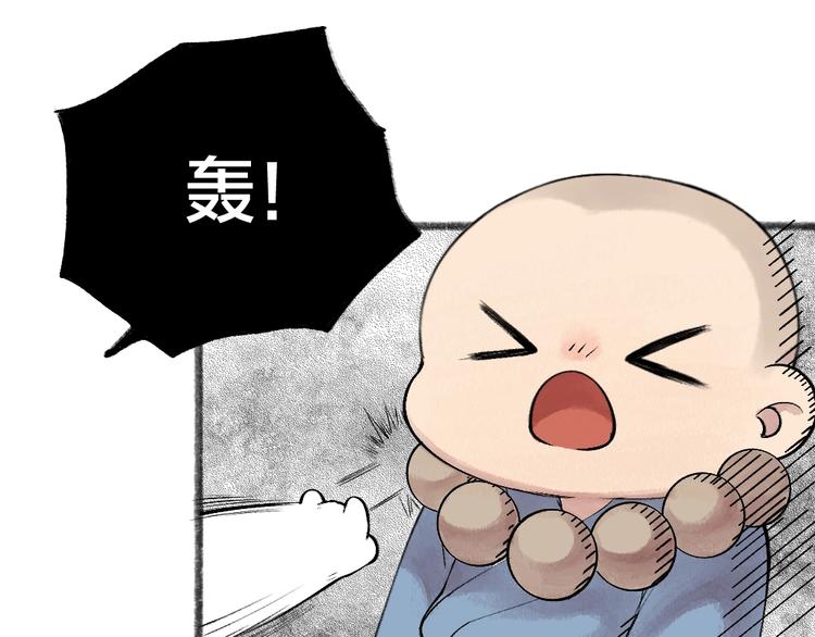 《给我来个小和尚:欢迎来到妖怪镇》漫画最新章节第39话 取暖免费下拉式在线观看章节第【37】张图片