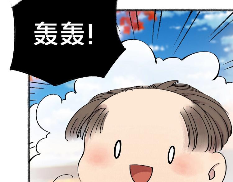 《给我来个小和尚:欢迎来到妖怪镇》漫画最新章节第39话 取暖免费下拉式在线观看章节第【42】张图片