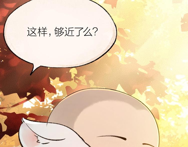 《给我来个小和尚:欢迎来到妖怪镇》漫画最新章节第39话 取暖免费下拉式在线观看章节第【67】张图片