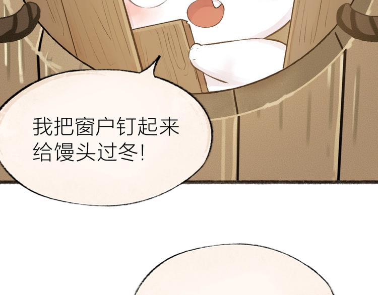 《给我来个小和尚:欢迎来到妖怪镇》漫画最新章节第39话 取暖免费下拉式在线观看章节第【7】张图片