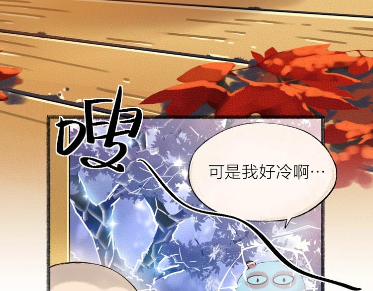 《给我来个小和尚:欢迎来到妖怪镇》漫画最新章节第39话 取暖免费下拉式在线观看章节第【70】张图片