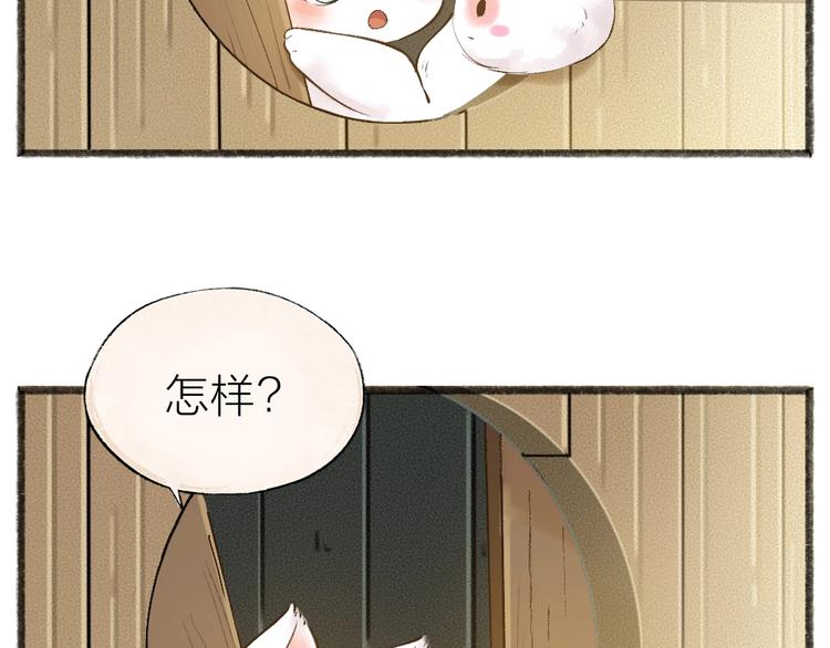 《给我来个小和尚:欢迎来到妖怪镇》漫画最新章节第39话 取暖免费下拉式在线观看章节第【9】张图片