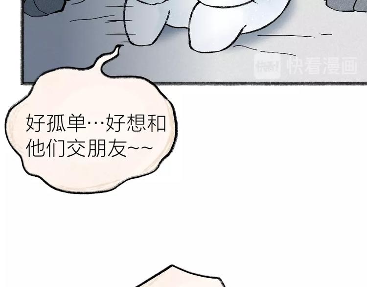 《给我来个小和尚:欢迎来到妖怪镇》漫画最新章节第40话 激萌小雪怪免费下拉式在线观看章节第【10】张图片