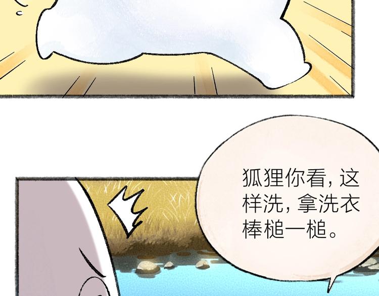 《给我来个小和尚:欢迎来到妖怪镇》漫画最新章节第40话 激萌小雪怪免费下拉式在线观看章节第【20】张图片