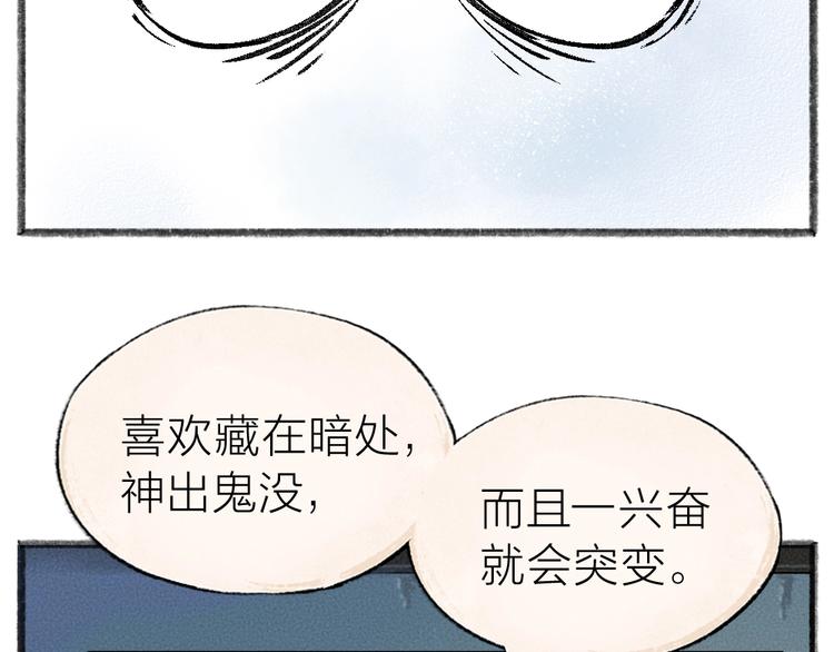 《给我来个小和尚:欢迎来到妖怪镇》漫画最新章节第40话 激萌小雪怪免费下拉式在线观看章节第【4】张图片