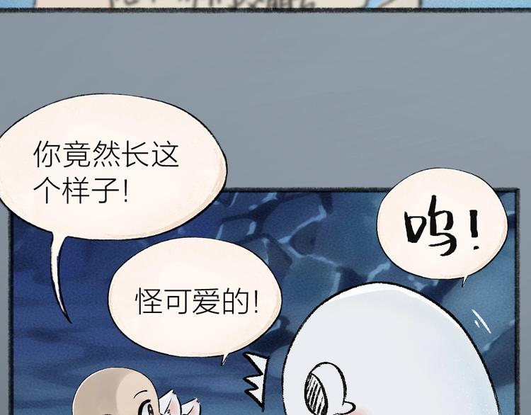 《给我来个小和尚:欢迎来到妖怪镇》漫画最新章节第40话 激萌小雪怪免费下拉式在线观看章节第【41】张图片