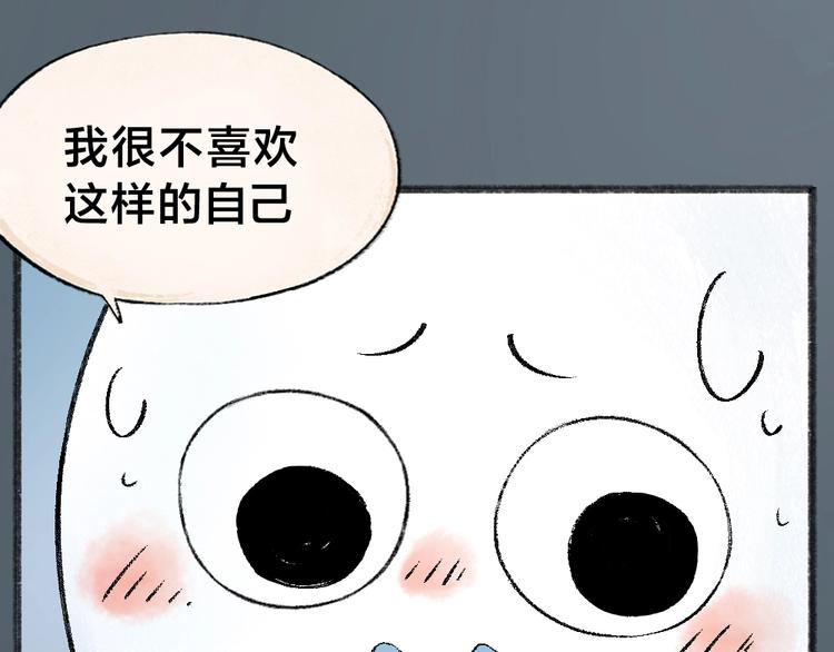 《给我来个小和尚:欢迎来到妖怪镇》漫画最新章节第40话 激萌小雪怪免费下拉式在线观看章节第【46】张图片