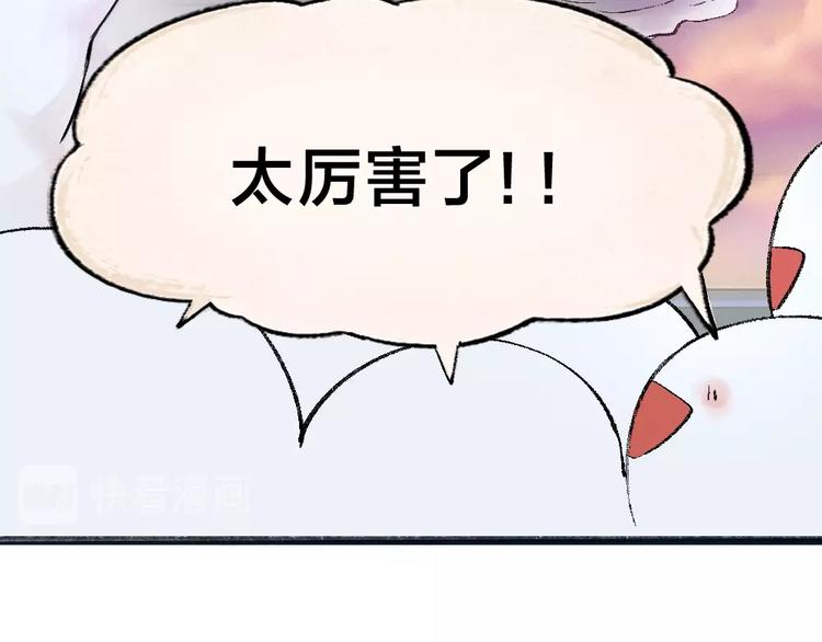 《给我来个小和尚:欢迎来到妖怪镇》漫画最新章节第40话 激萌小雪怪免费下拉式在线观看章节第【67】张图片