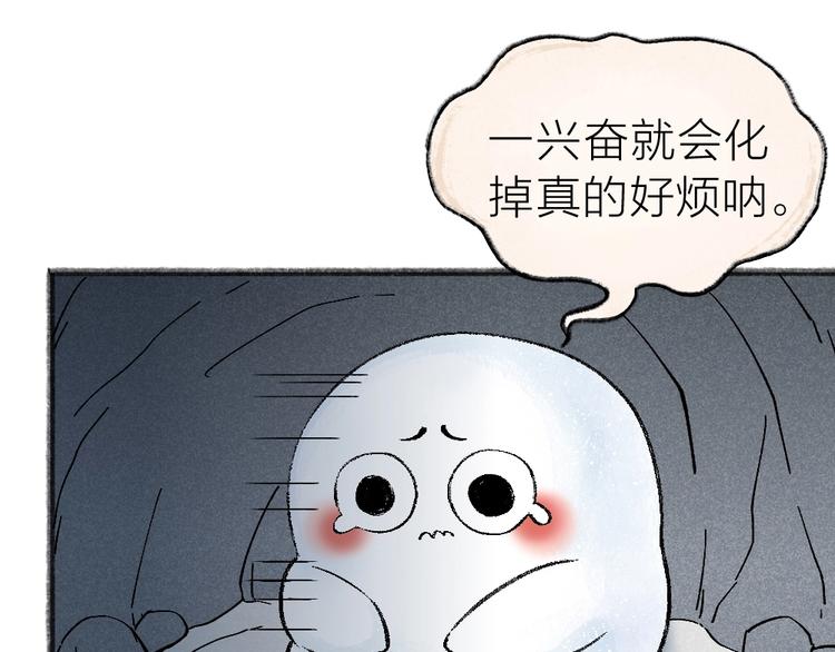 《给我来个小和尚:欢迎来到妖怪镇》漫画最新章节第40话 激萌小雪怪免费下拉式在线观看章节第【9】张图片