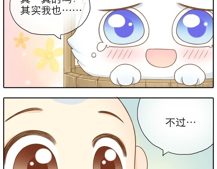 《给我来个小和尚:欢迎来到妖怪镇》漫画最新章节第13话 小狐狸为什么...要躲在...粪桶里...免费下拉式在线观看章节第【26】张图片