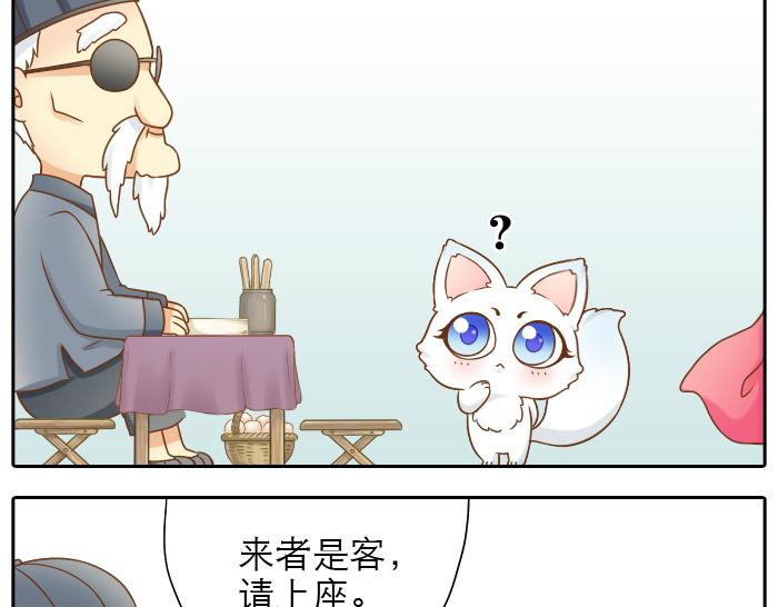 《给我来个小和尚:欢迎来到妖怪镇》漫画最新章节第13话 小狐狸为什么...要躲在...粪桶里...免费下拉式在线观看章节第【5】张图片