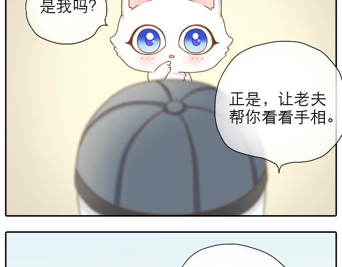 《给我来个小和尚:欢迎来到妖怪镇》漫画最新章节第13话 小狐狸为什么...要躲在...粪桶里...免费下拉式在线观看章节第【8】张图片