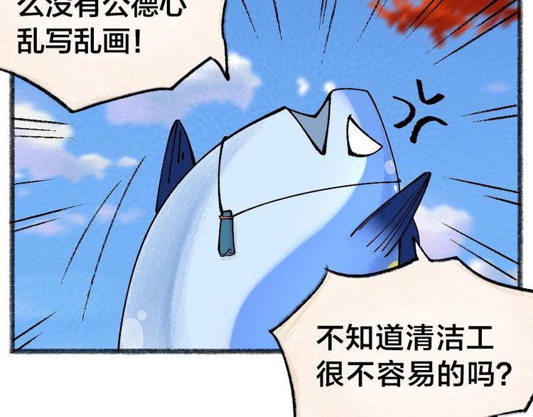 《给我来个小和尚:欢迎来到妖怪镇》漫画最新章节第41话 某镇一条鱼免费下拉式在线观看章节第【13】张图片