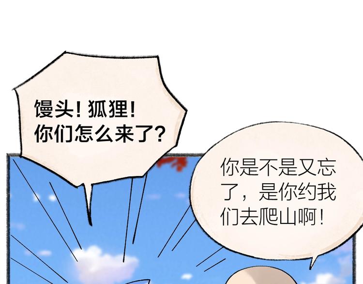 《给我来个小和尚:欢迎来到妖怪镇》漫画最新章节第41话 某镇一条鱼免费下拉式在线观看章节第【16】张图片