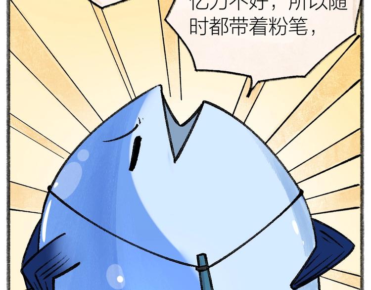 《给我来个小和尚:欢迎来到妖怪镇》漫画最新章节第41话 某镇一条鱼免费下拉式在线观看章节第【18】张图片