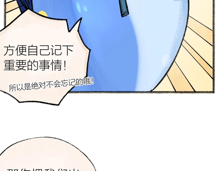 《给我来个小和尚:欢迎来到妖怪镇》漫画最新章节第41话 某镇一条鱼免费下拉式在线观看章节第【19】张图片